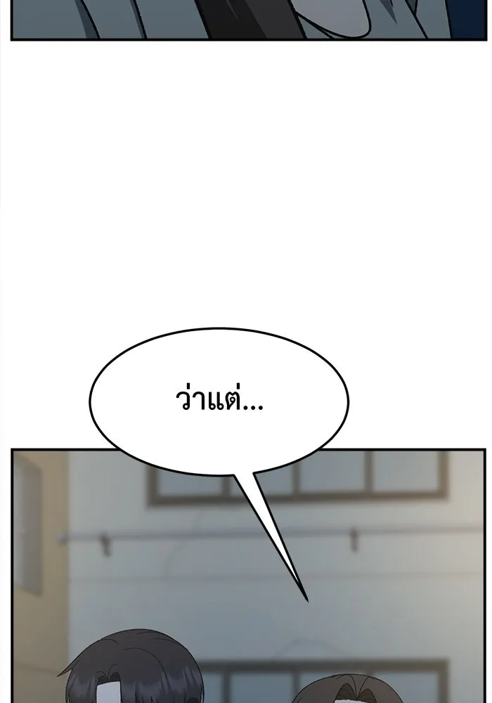 ช่วยเปลี่ยนฉันที ตอนที่ 331. ซีซัน 3 โคดกซู 3 รูปที่ 124
