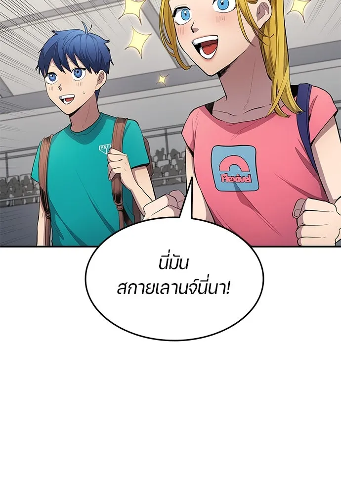 นักเตะแข้งสวรรค์ ตอนที่ 57 รูปที่ 82