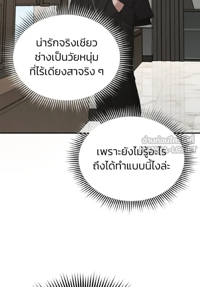 อัจฉริยะนอกคอก ตอนที่ 108 รูปที่ 49