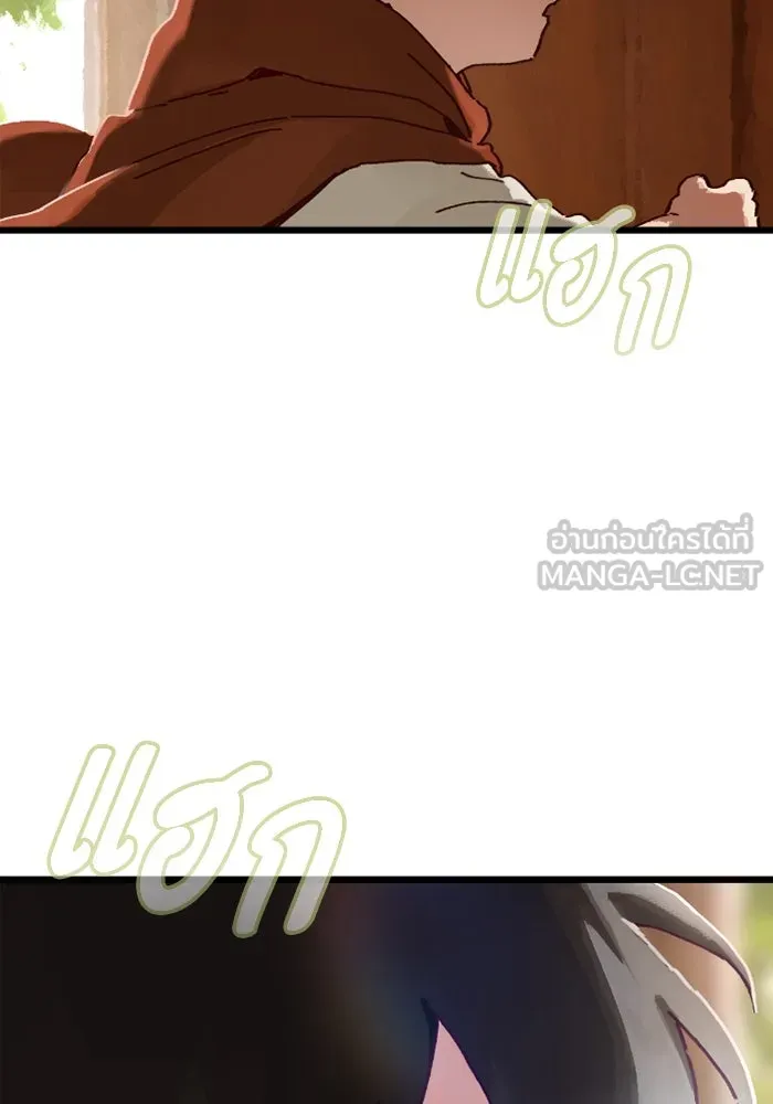 มัมหมีจ๋าหนูมาแบ๊ว ตอนที่ 11 รูปที่ 87