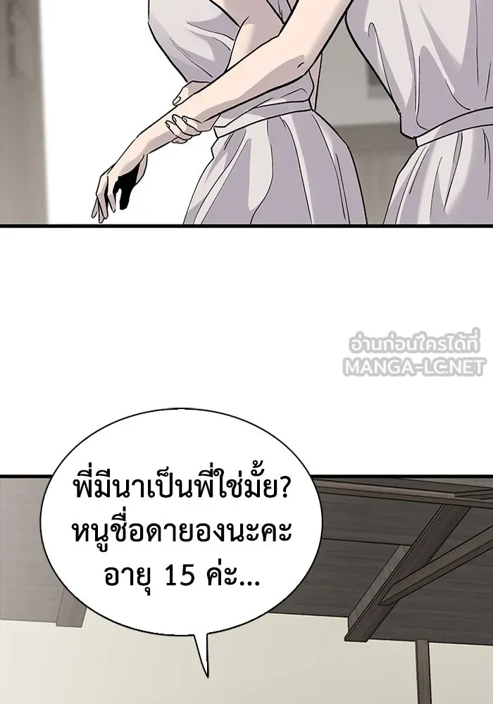 มีนา เกิดมาล่า ตอนที่ 79 รูปที่ 27