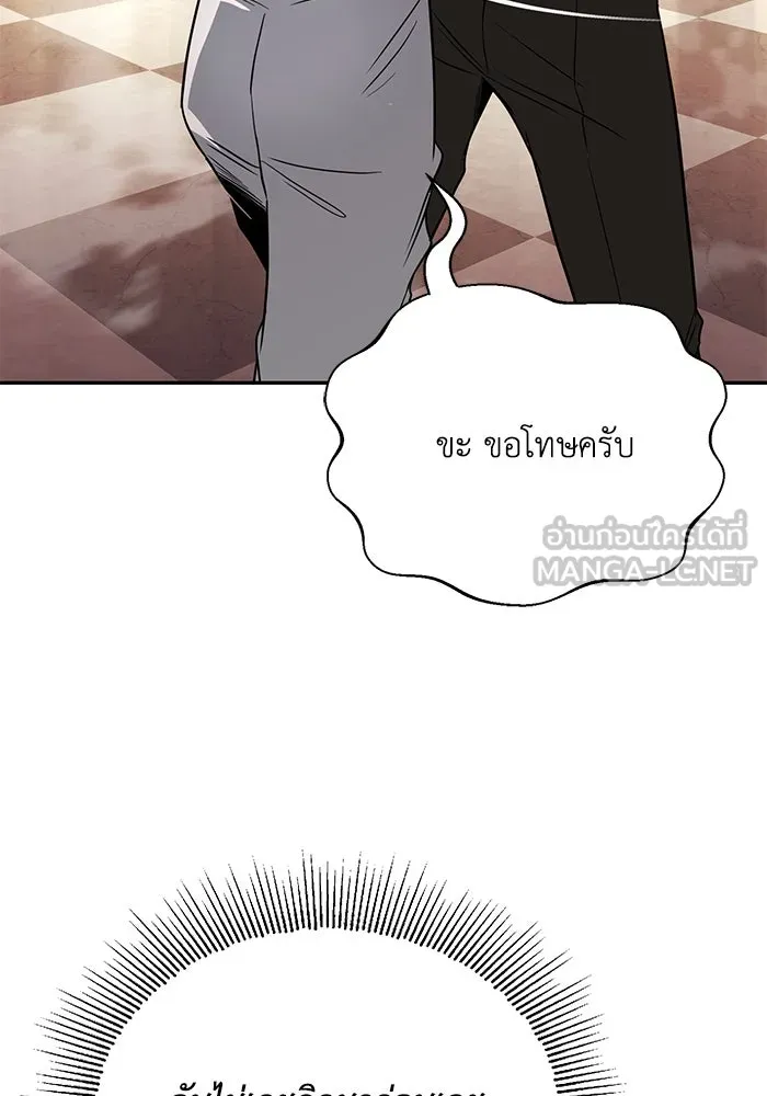 ชีวิตพลิกผันของลอร์ดผู้เกียจคร้าน ตอนที่ 117 สิ่งที่เปลี่ยนไป รูปที่ 129
