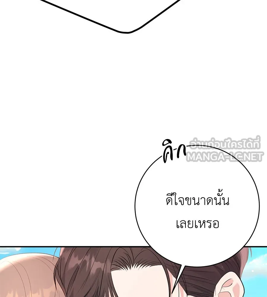 คิมหันต์นิรันดร ตอนที่ 51 รูปที่ 132