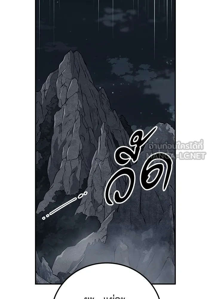 คุณปู่จอมยุทธกับหลานสาวสุดแกร่ง ตอนที่ 98 รูปที่ 51