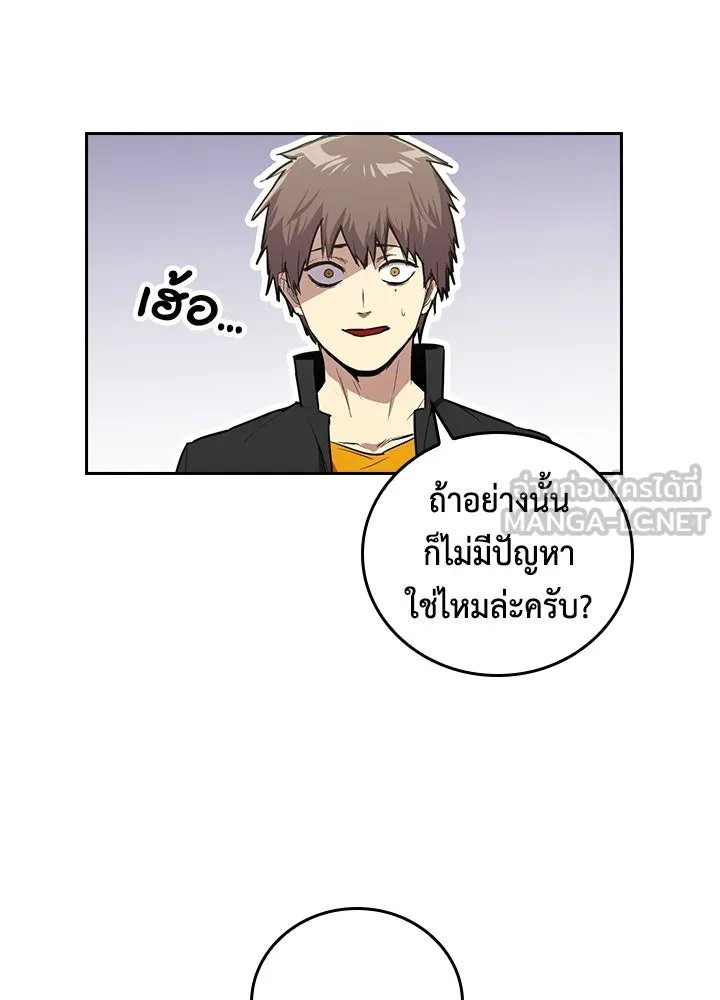 นักเลงกระจอกย้อนเวลามาทวงแค้น ตอนที่ 55 รูปที่ 39