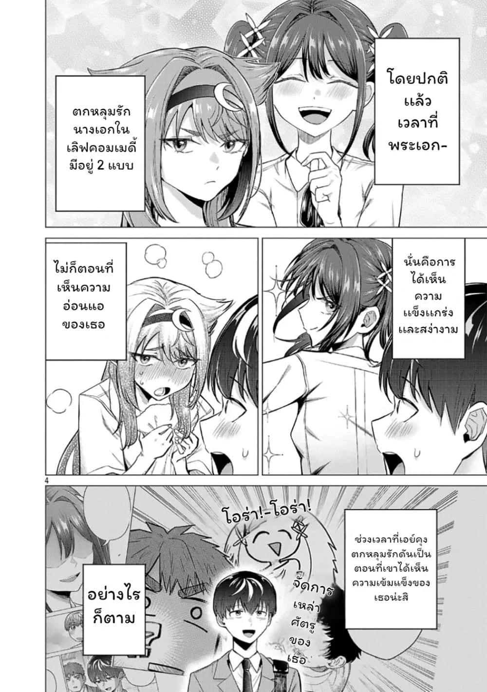 Manga-lc-com อ่านมังงะ อ่านการ์ตูน ออนไลน์ ฟรี Make Heroine o Katasetai!! ตอนที่ 1 2 3 4 5 6 7 8 9 10 11 12 13 14 ฟรี ไม่มีโฆษณา Manga-lc - อ่าน มังงะ อ่าน การ์ตูน ออนไลน์ อ่านมังงะ ฟรี