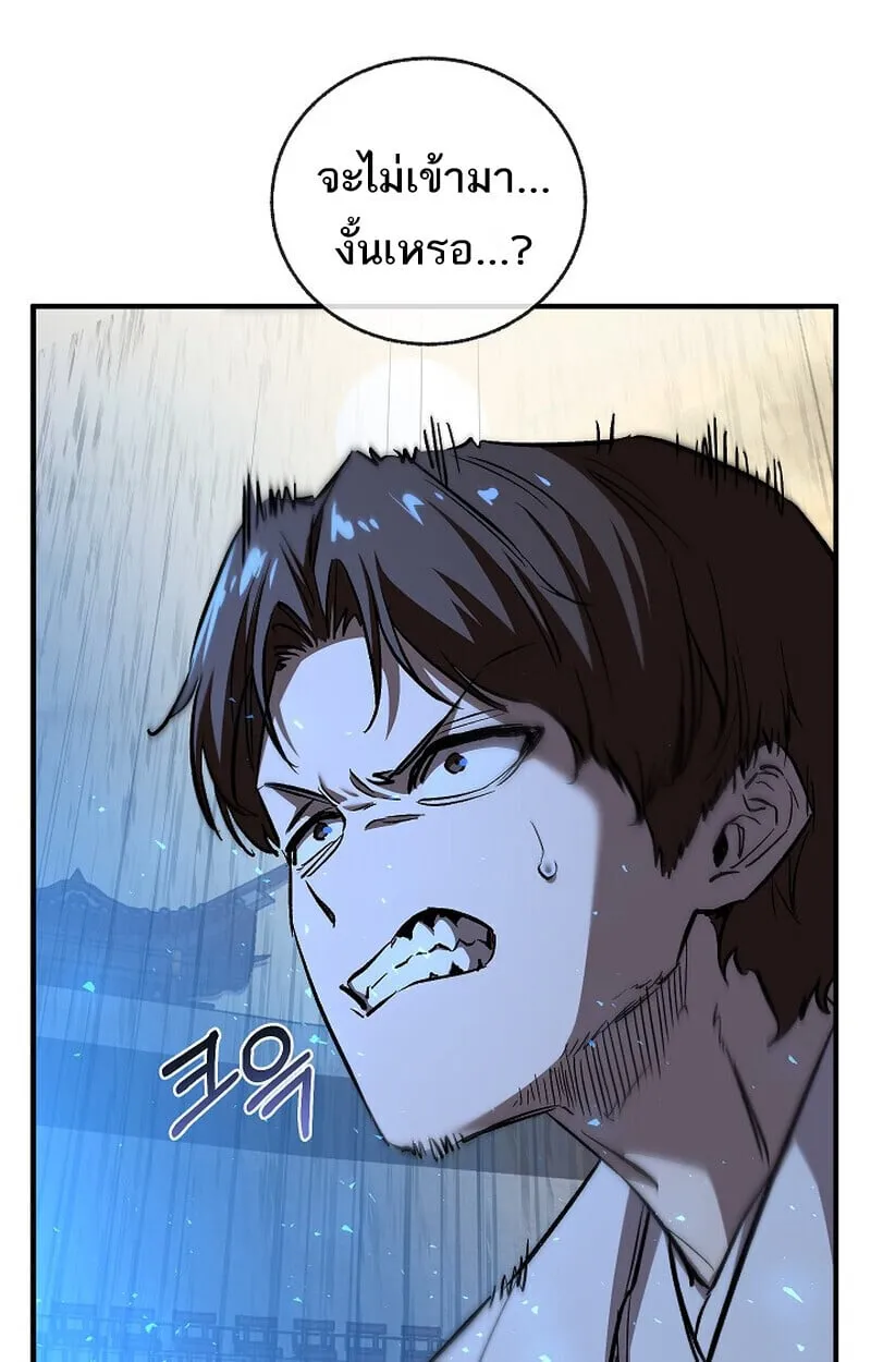 Childhood Friend of the Zenith สหายว_ยเยาว_ของข_าแข_งแกร_งท_ส_ดในใต_หล_า ตอนที่ ตอนที่ 85 รูปที่ 38
