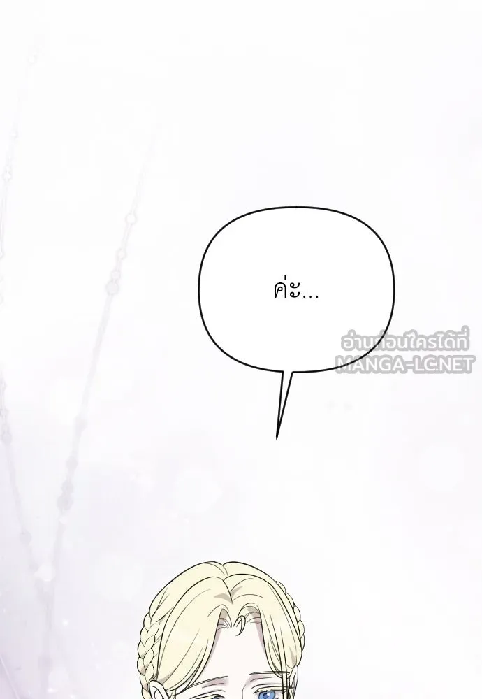 จำเลยหัวใจ ตอนที่ 50 รูปที่ 39