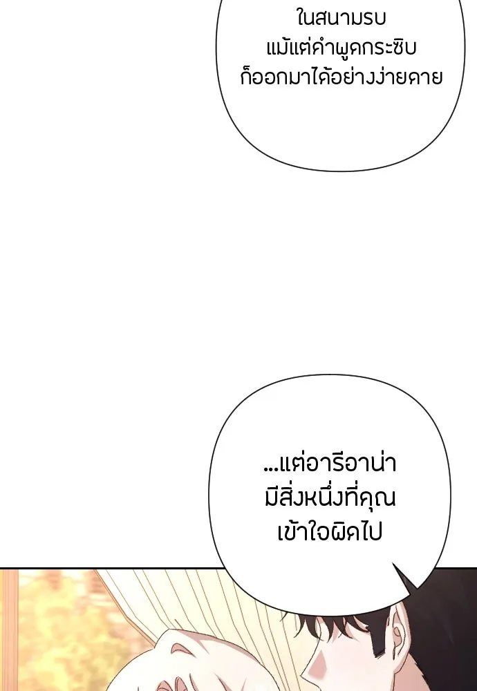 แด่ใจที่ไร้รัก ตอนที่ 47 รูปที่ 11