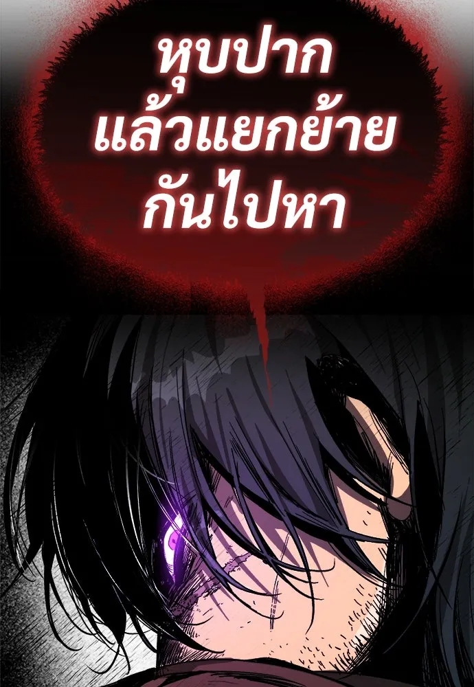 ผู้พิทักษ์เถื่อนแห่งยุคกลาง ตอนที่ 1 รูปที่ 127