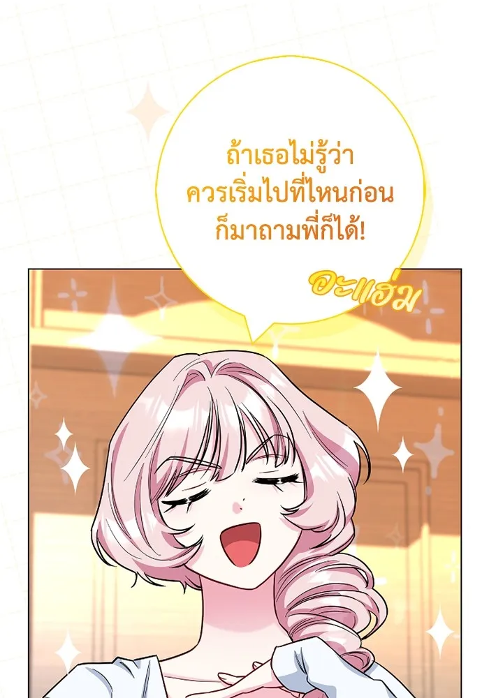 ฉันกลายเป็นแม่พระเอกนิยายจอมเสเพล ตอนที่ 77 รูปที่ 37