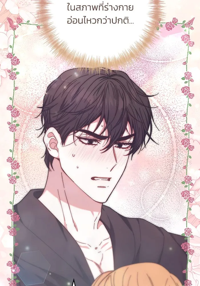 ย้อนเวลาพลิกชะตาทายาท ตอนที่ 14 รูปที่ 29