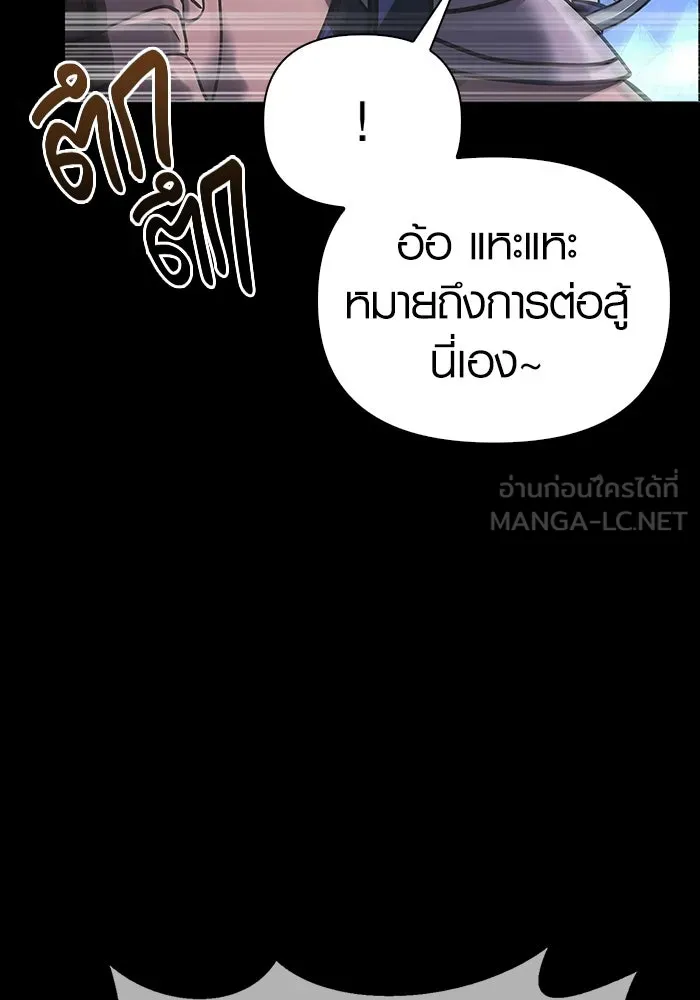 เอาชีวิตรอดในเกมฉบับคนเถื่อน ตอนที่ 8 รูปที่ 111