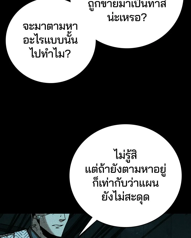 เกาลูน  ซาโรกา ตอนที่ 9 รูปที่ 80