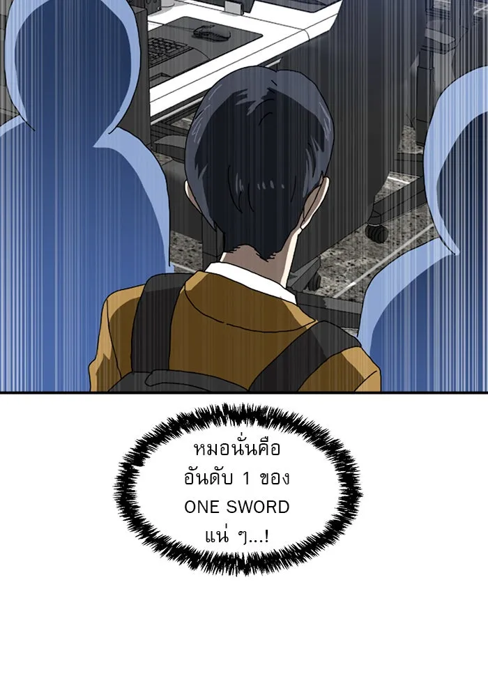 Double Click ตอนที่ 6 รูปที่ 11