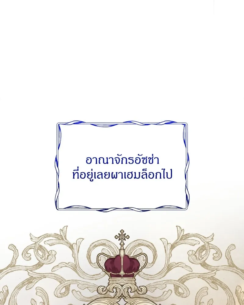 จุ๊บรัก คุณหมาป่า ตอนที่ 12 รูปที่ 83