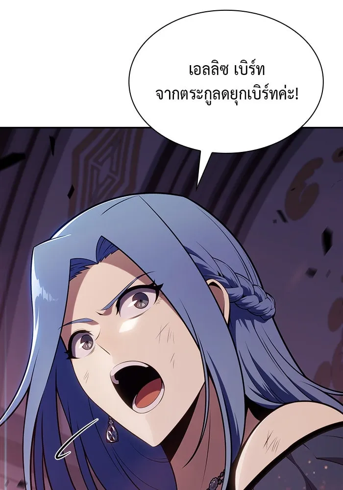 ลูกชายคนเล็กของดยุกคือมือสังหาร ตอนที่ 35 รูปที่ 53