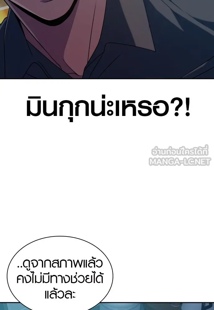 นักรบแช่แข็ง ตอนที่ 18 รูปที่ 15