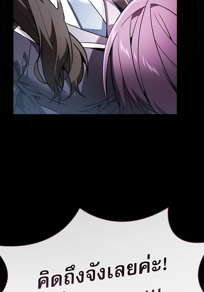 นักดาบอัจฉริยะจากอะคาเดมี ตอนที่ 31 รูปที่ 74