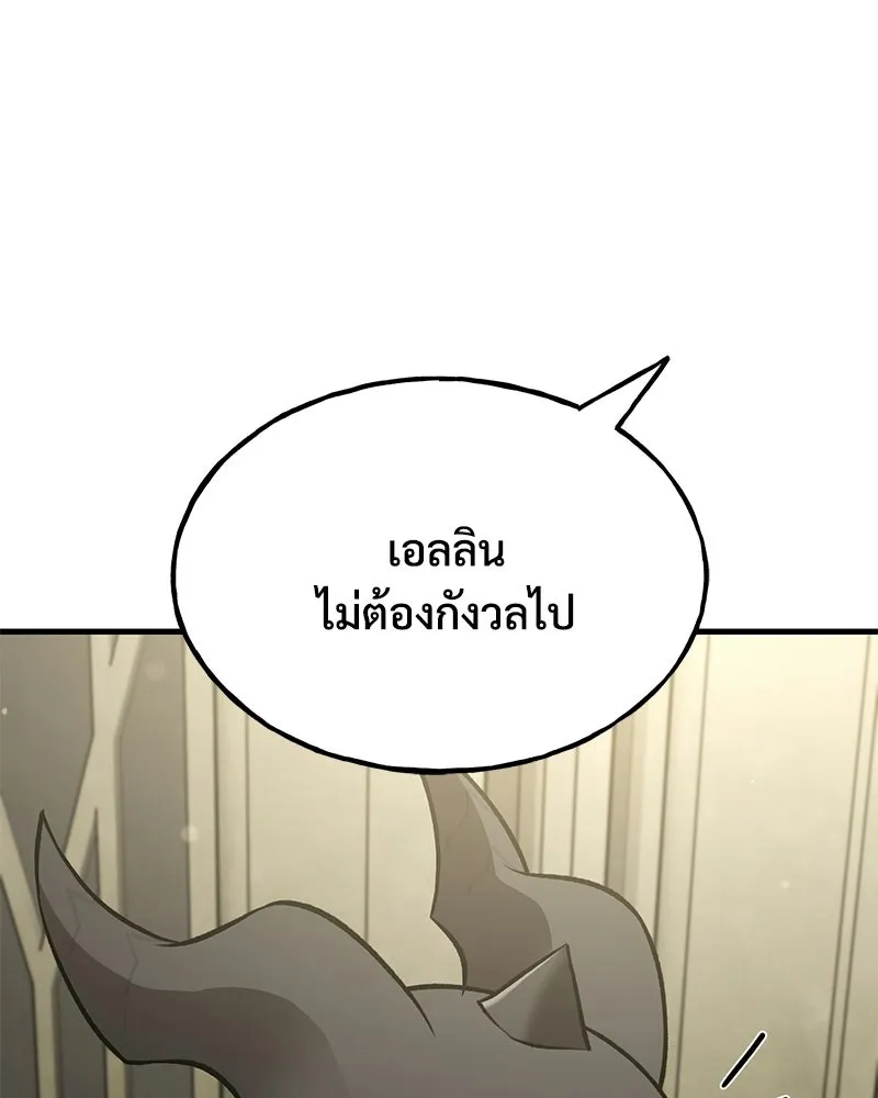ปลูกผักพิชิตหอคอย ตอนที่ 101 รูปที่ 22
