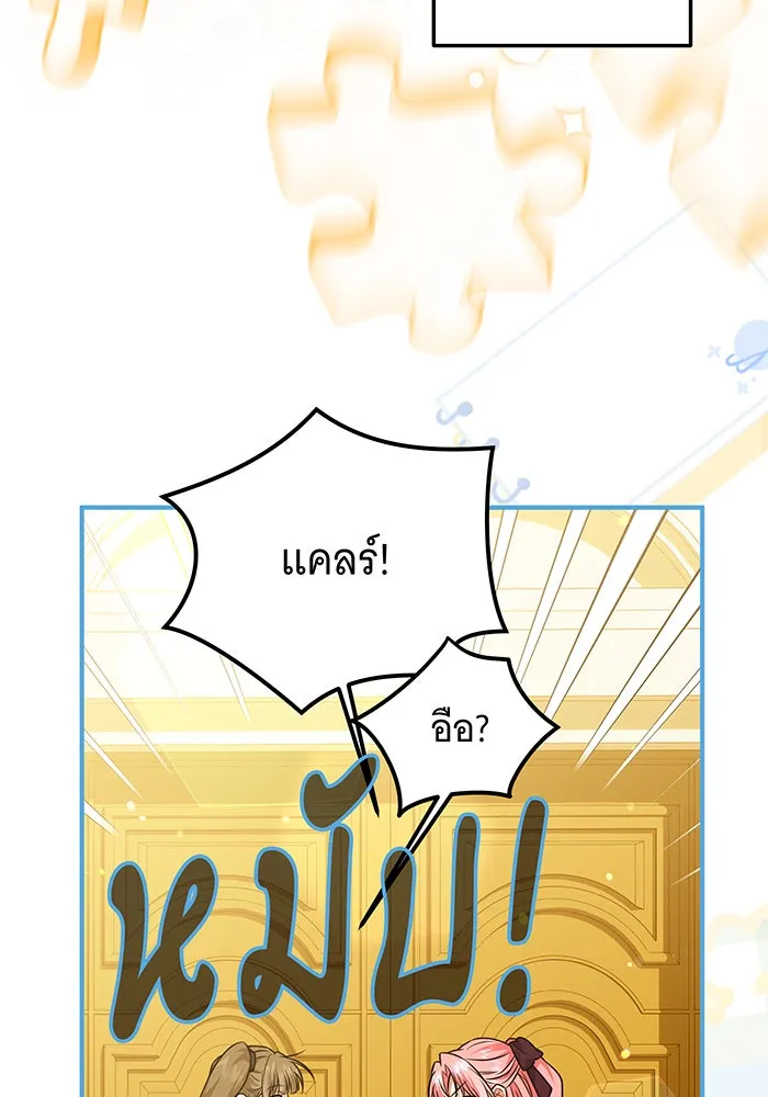 เปลี่ยนบทร้ายให้เป็นบทรัก ตอนที่ 23 รูปที่ 82
