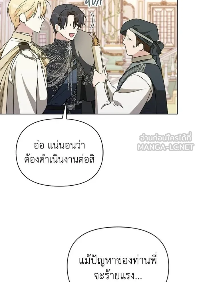 ชีวิตใหม่ในตระกูล ตอนที่ 105 รูปที่ 31