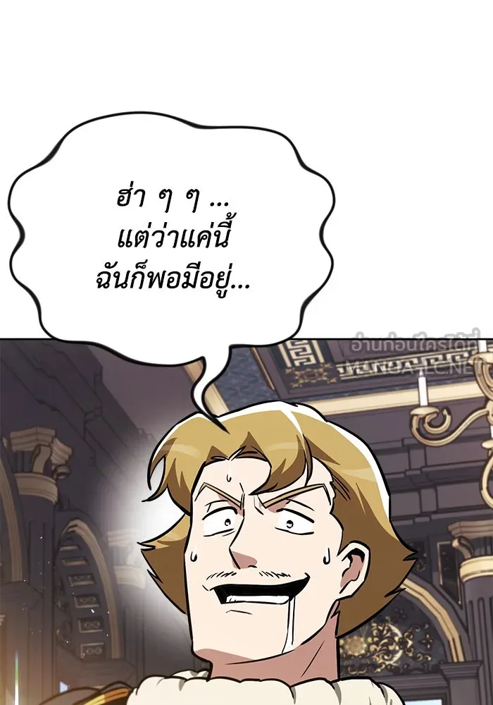 ชีวิตพลิกผันของลอร์ดผู้เกียจคร้าน ตอนที่ 65 ความรู้สึกที่สวนทางกัน รูปที่ 84