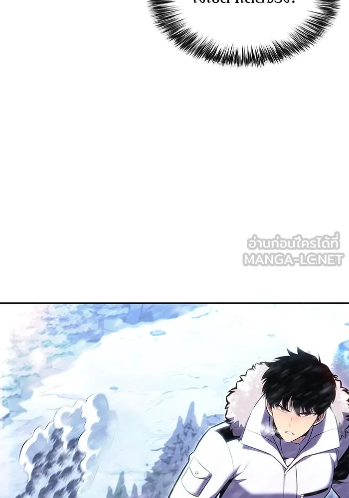 ผู้เล่นหน้าใหม่เลเวลแมกซ์ ตอนที่ 89 วิธีที่รอยัลเพลเยอร์สั่นสะเทือ รูปที่ 84