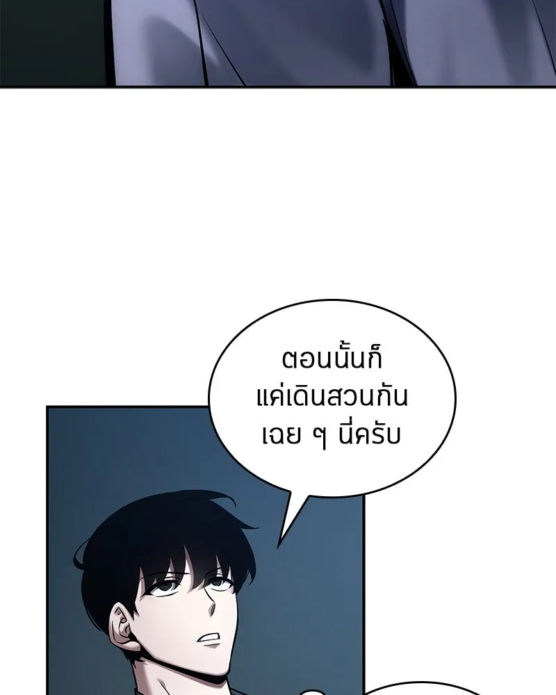 Omniscient Reader อ่านชะตาวันสิ้นโลก ตอนที่ 23 โลกที่ถูกทอดทิ้ง (5) รูปที่ 73