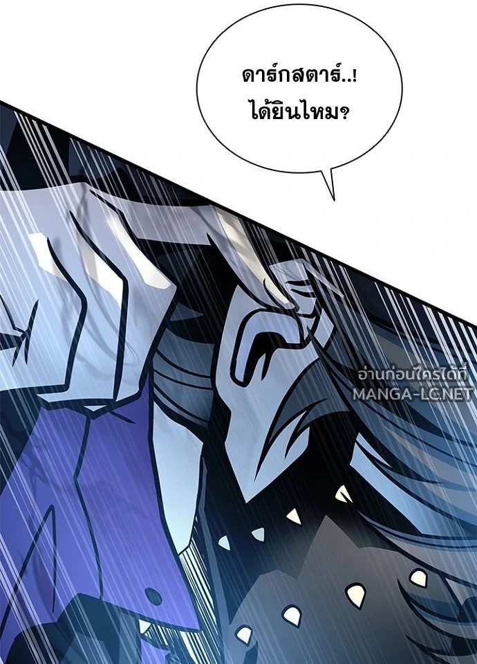 Villain to kill ตอนที่ 241 รูปที่ 38