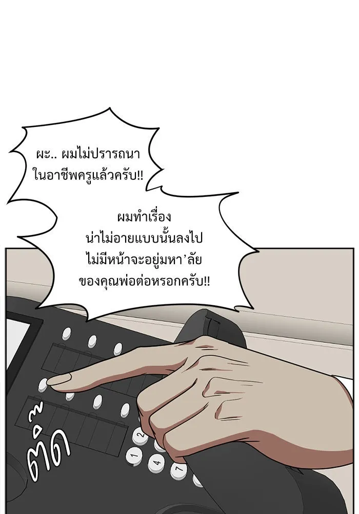 ช่วยเปลี่ยนฉันที ตอนที่ 34. จองฮย็อนจู 20 รูปที่ 59