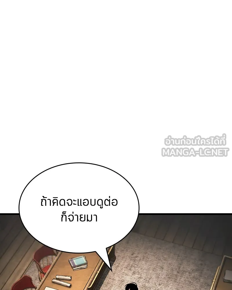Omniscient Reader อ่านชะตาวันสิ้นโลก ตอนที่ 39 กำแพงลึกลับ (1) รูปที่ 66