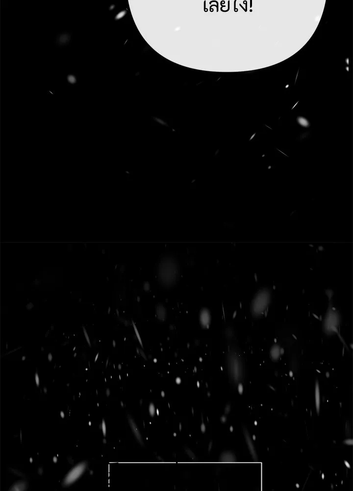 องค์ชายผู้อื้อฉาว ตอนที่ 56 รูปที่ 43