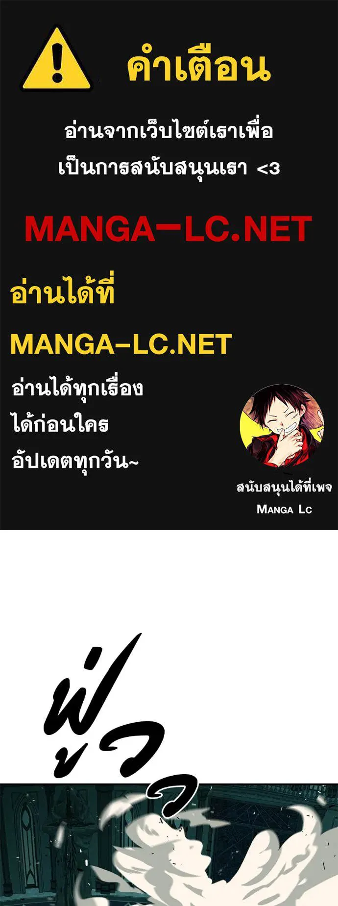 เรียกฉันว่าพระเจ้า ตอนที่ 55 รูปที่ 1