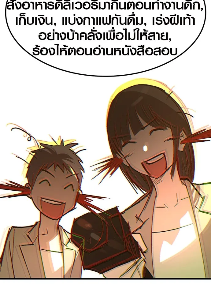 บันทึกรักลูกสาวเจ้าพ่อ ตอนที่ 3 รูปที่ 46