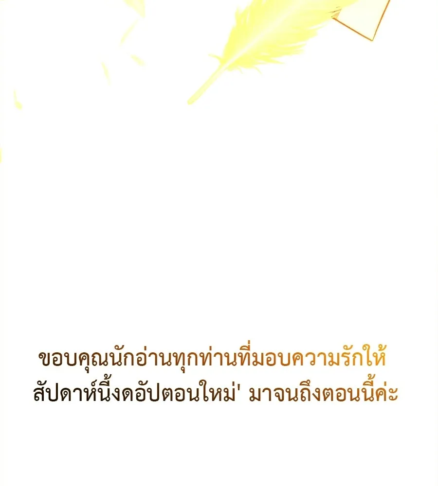 สัปดาห์นี้งดอัปตอนใหม่ ตอนที่ 120 (ตอนจบ) รูปที่ 166