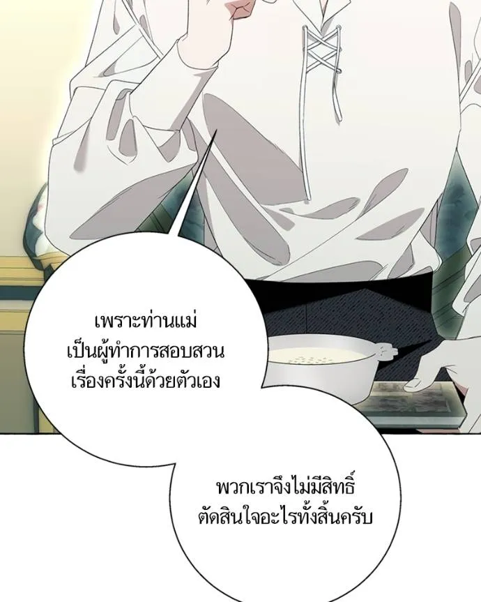 นึกว่าเป็นอิเซไคธรรม ตอนที่ 89 รูปที่ 25