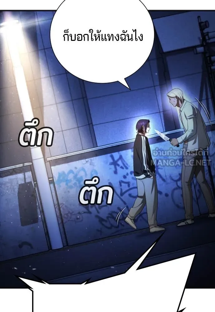 คูเซรา ตอนที่ 29 รูปที่ 198