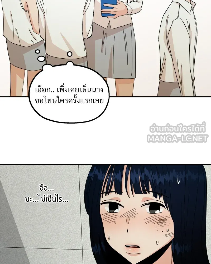 Pyramid Game เกมพีระมิด ตอนที่ 37 รูปที่ 84