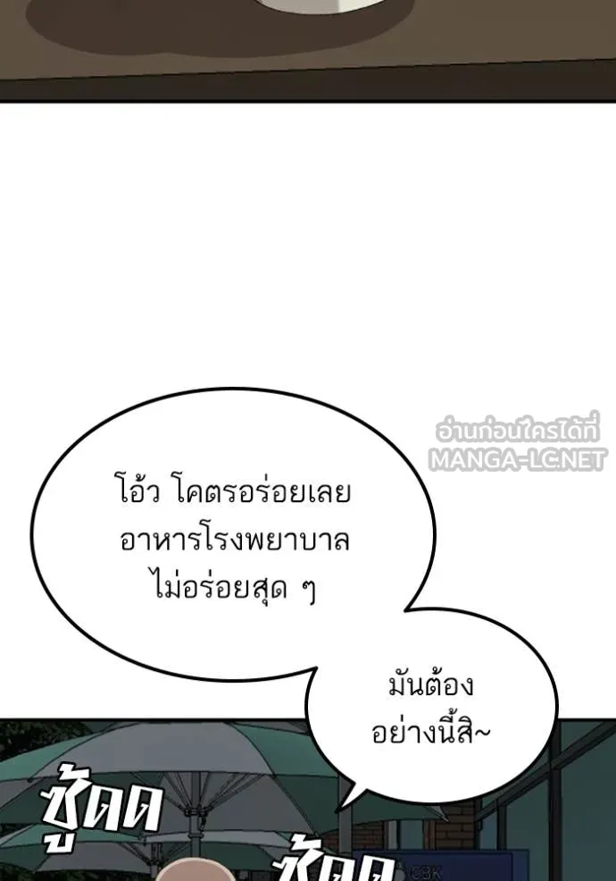 BAD GUY ตอนที่ 252 รูปที่ 103