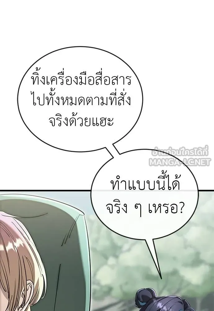 ยมราชลงทัณฑ์ ตอนที่ 127 รูปที่ 76