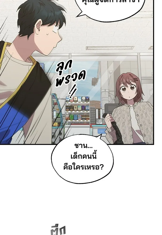 ร้านสะดวกซื้อต่างโลก ตอนที่ 7 รูปที่ 70