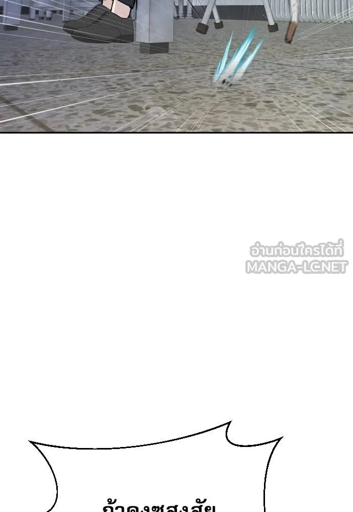 หลานอัจฉริยะ ตอนที่ 31 รูปที่ 72