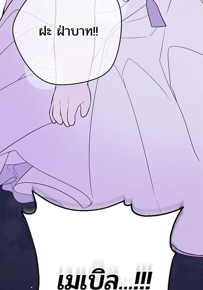 หนูน้อยทรราช ตอนที่ 31 รูปที่ 116