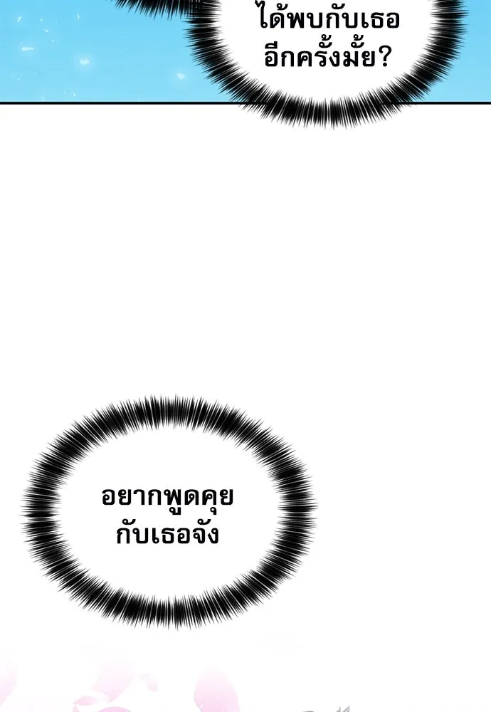 ดรูอิดแห่งสถานีโซล ตอนที่ 158 รูปที่ 136