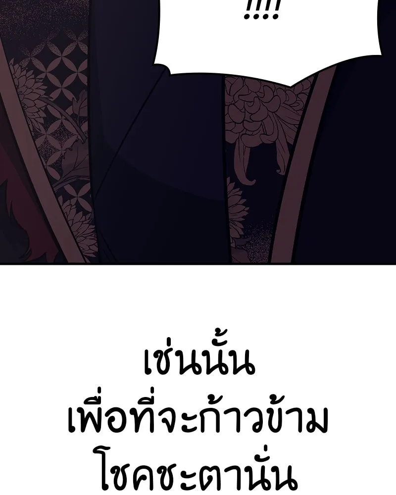 เกิดอีกทีเป็นว่าที่ประมุขลัทธิมาร ตอนที่ 125 รูปที่ 271