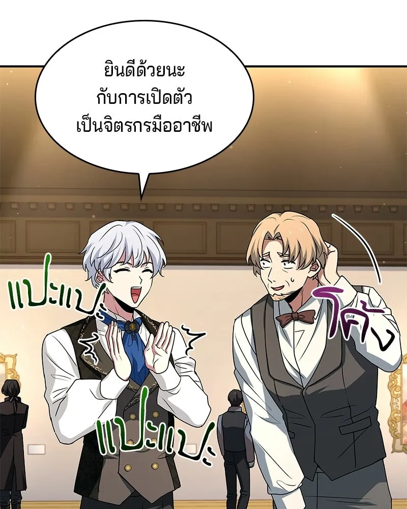 เจ้าชายแผนโบราณ ตอนที่ 23 รูปที่ 94