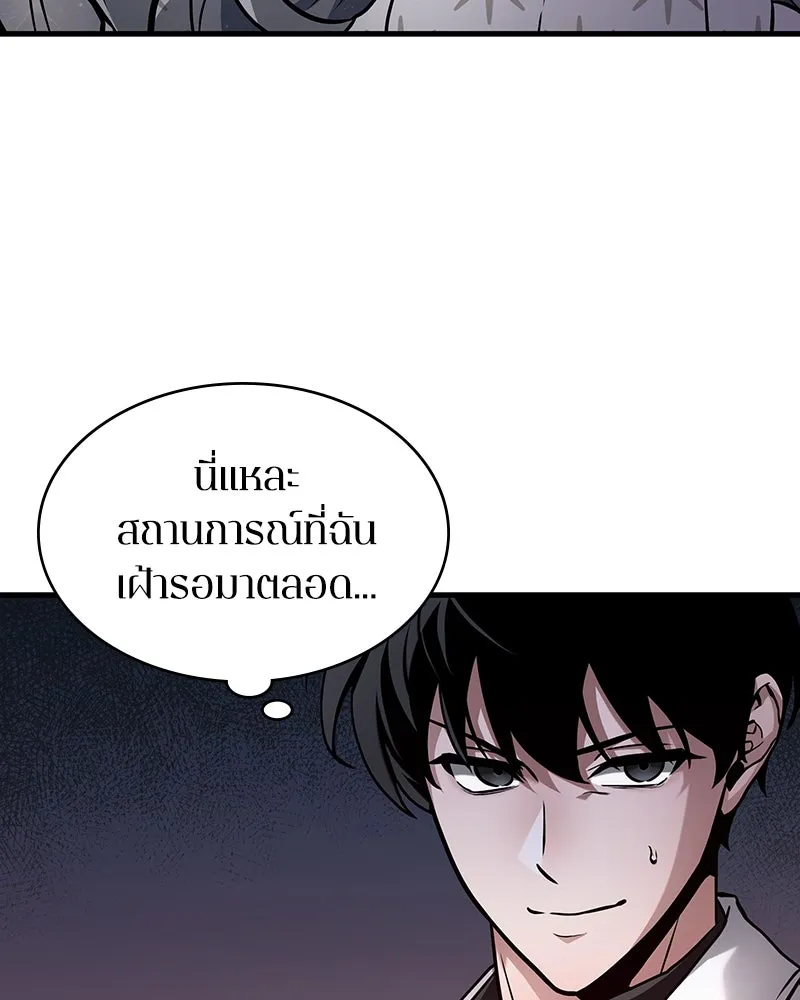Omniscient Reader อ่านชะตาวันสิ้นโลก ตอนที่ 46 เรื่องเล่าใหม่ (2) รูปที่ 8