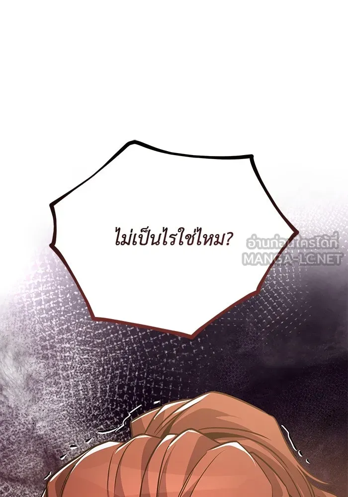 ชีวิตพลิกผันของลอร์ดผู้เกียจคร้าน ตอนที่ 119 นัมเบอร์ริง ซอร์ดเล่มที่สิบ รูปที่ 108
