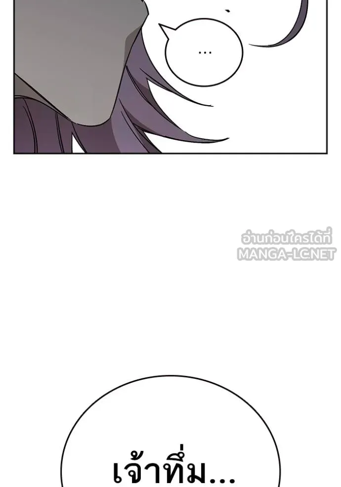 Study Group ตอนที่ 270 รูปที่ 72